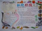 食品安全手抄報：甘薯的吃法