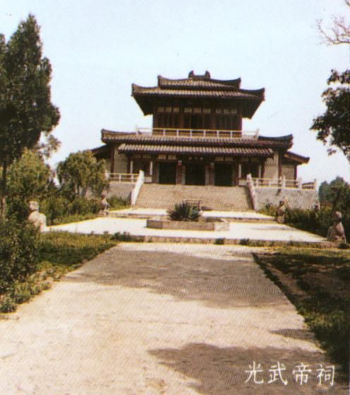 漢光武帝陵圖片