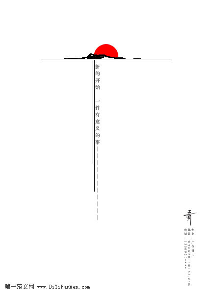 求職簡歷封面模板