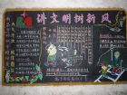 講文明樹新風手抄報：文明禮儀伴我行