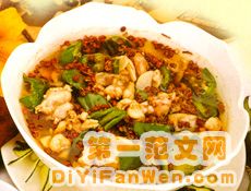 花椒魚片