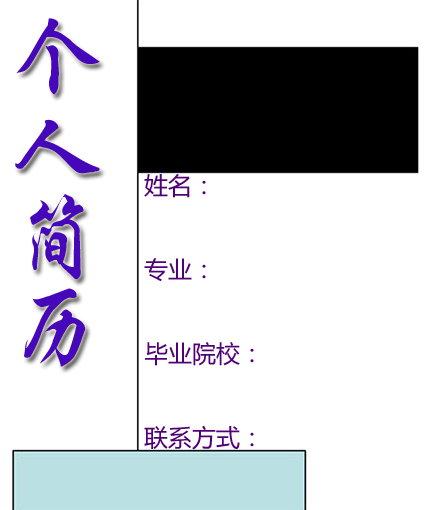 大方簡單個人簡歷封面