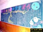 中學黑板報版面