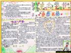 安全警鐘手抄報