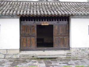 南甸宣撫司署圖片