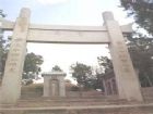 白園