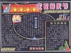 國慶節黑板報：在國慶的假日裡