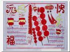 元旦手抄報：元旦到來不送禮