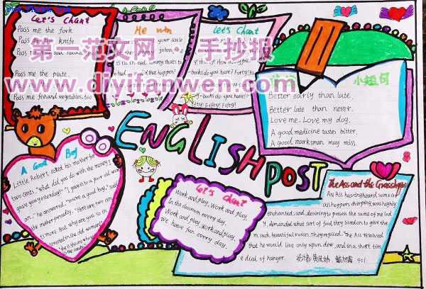 慶元旦的英語手抄報圖片