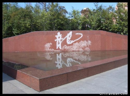 上海龍華烈士陵園“四．一二殉難者”紀念雕塑圖片