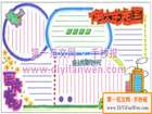 慶祝國慶節手抄報模板