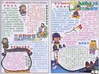 中學生三八婦女節手抄報圖片欣賞