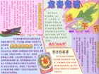 端午節手抄報資料圖片
