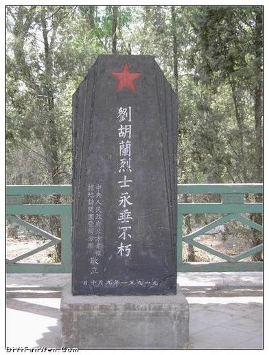 劉胡蘭紀念館圖片