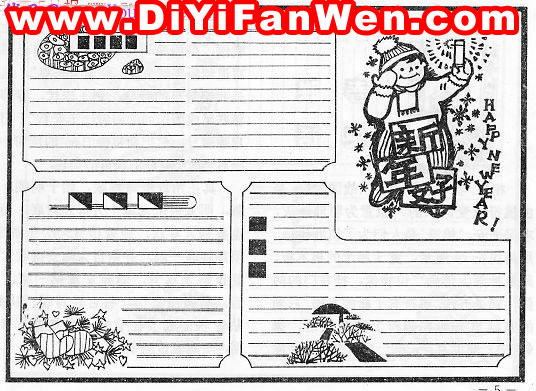 春節手抄報排版圖