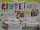 校園端午節手抄報圖案