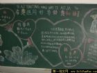 國小生迎奧運黑板報