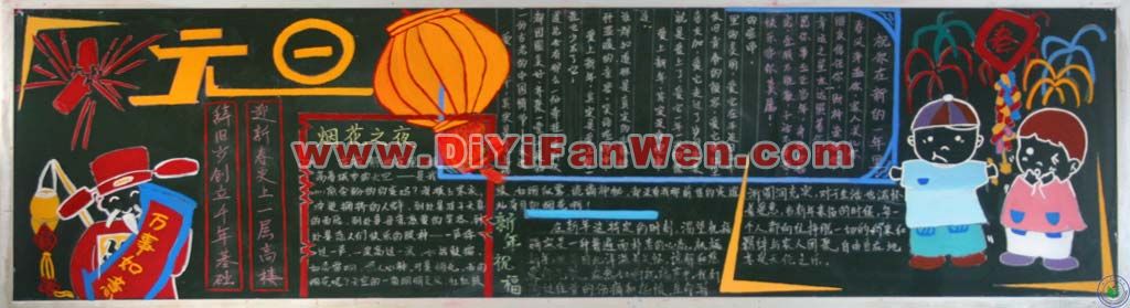 校園迎接新年黑板報