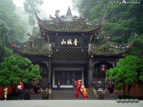 青城山圖片