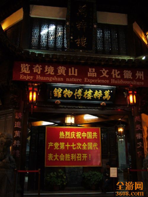 美麗黃山圖片