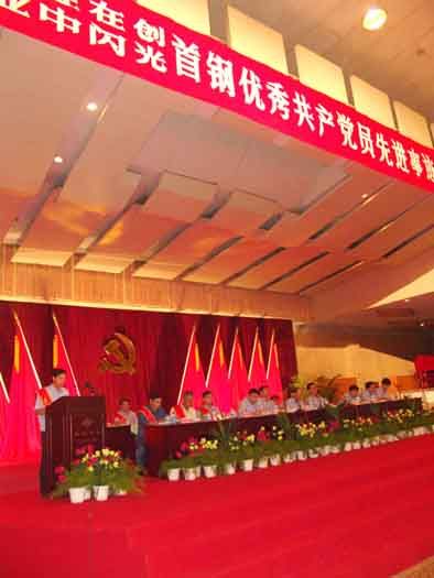 首鋼總公司圖片
