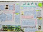 歷史手抄報：最悲慘的狀元