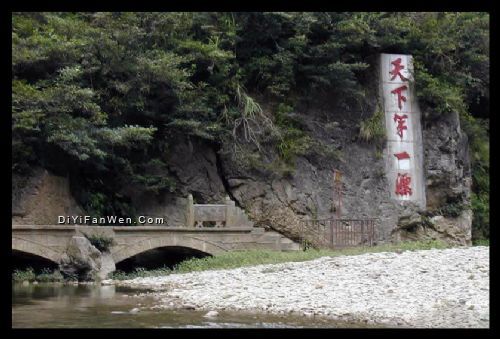 湖南猛洞河圖片
