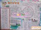 2011年端午節手抄報圖片