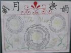 中秋節手抄報：明月嬋娟