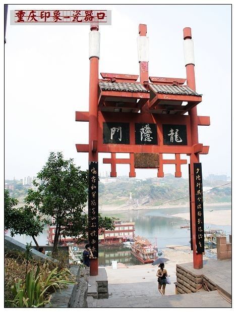 重慶印象圖片