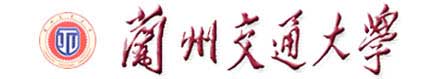 蘭州交通大學校徽