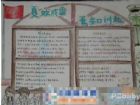 軍訓手抄報：夏蚊成雷 焉知訓趣