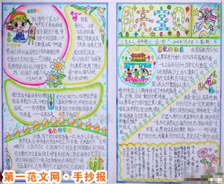 迎新年手抄報：送給教師的英語祝福語