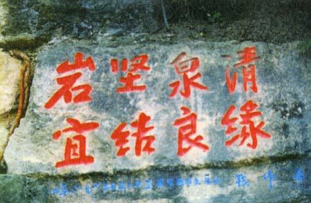 岩泉寺圖片