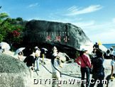 天涯海角圖片
