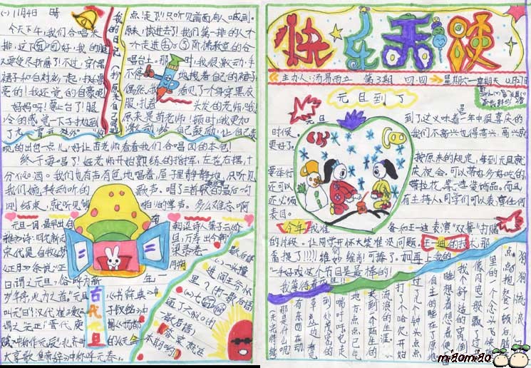 學生國慶手抄報