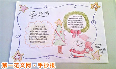 聖誕節手抄報：愛是雪，情是花