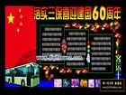喜迎國慶黑板報圖片