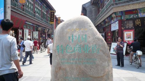 天津的街道圖片