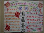 中國傳統文化手抄報：中國的四大名著
