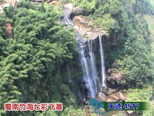 蜀南竹海圖片