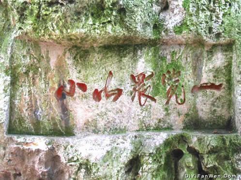 黔靈公園圖片