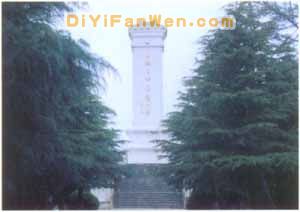 三倉烈士陵園圖片