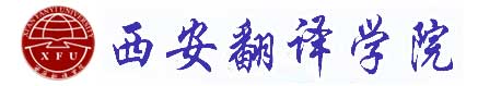 西安翻譯學院校徽