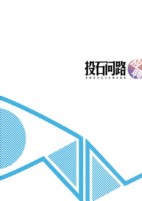 舞蹈教師黑白簡歷封面