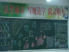 消防安全黑板報內容：消防知識記心中