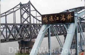 鴨綠江斷橋圖片