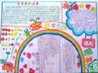 國小生數學手抄報：吝嗇鬼的金幣