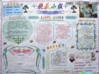 珍愛生命手抄報：樂觀處事