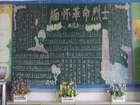 “緬懷革命烈士”主題黑板報